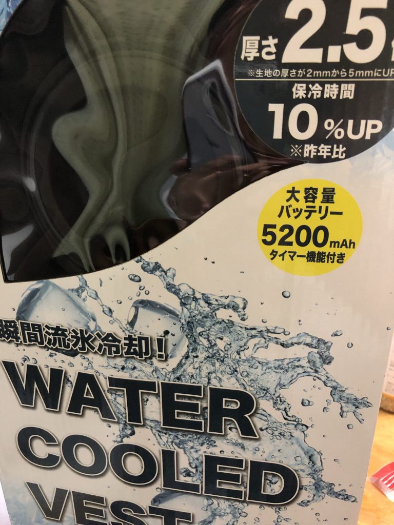 水冷ベスト・水冷服